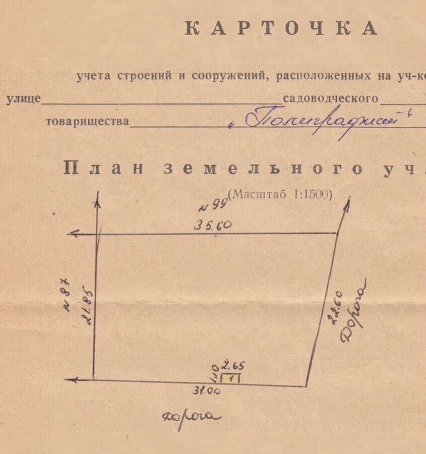 дом г Кострома р-н Заволжский снт Полиграфист 98 фото 10