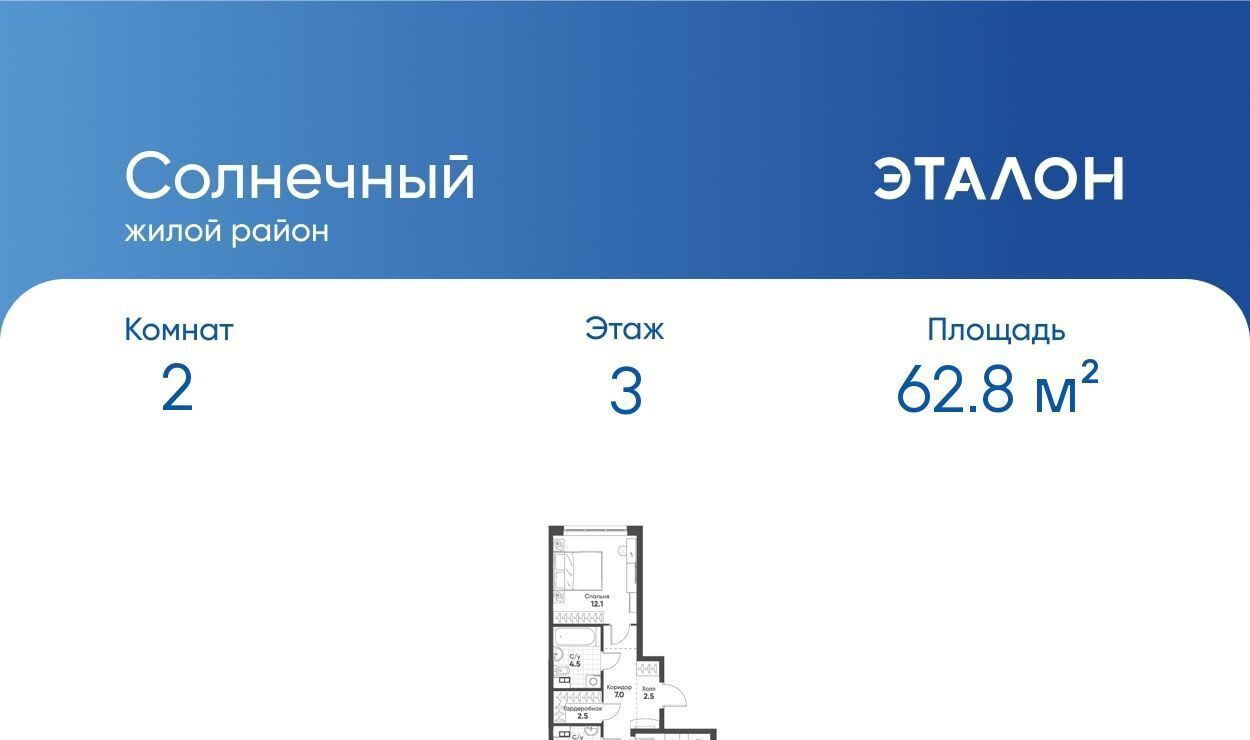 квартира г Екатеринбург р-н Чкаловский Ботаническая Солнечный жилрайон фото 1