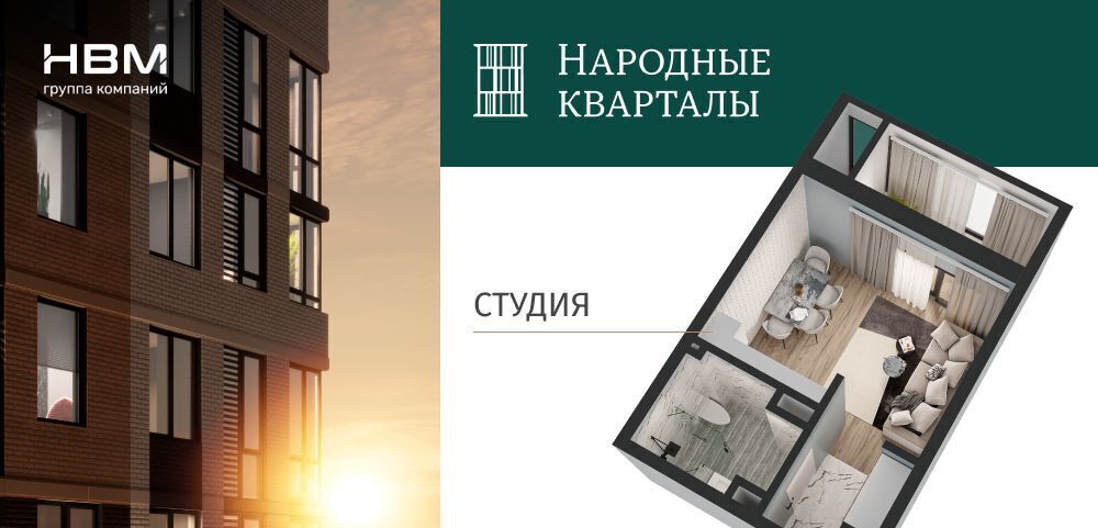 квартира г Краснодар р-н Прикубанский Народные Кварталы жилой комплекс фото 1