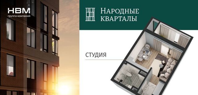 р-н Прикубанский Народные Кварталы жилой комплекс фото