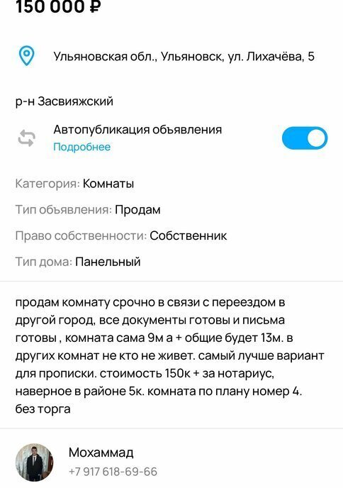 комната г Ульяновск р-н Засвияжский ул Лихачева 5 фото 2