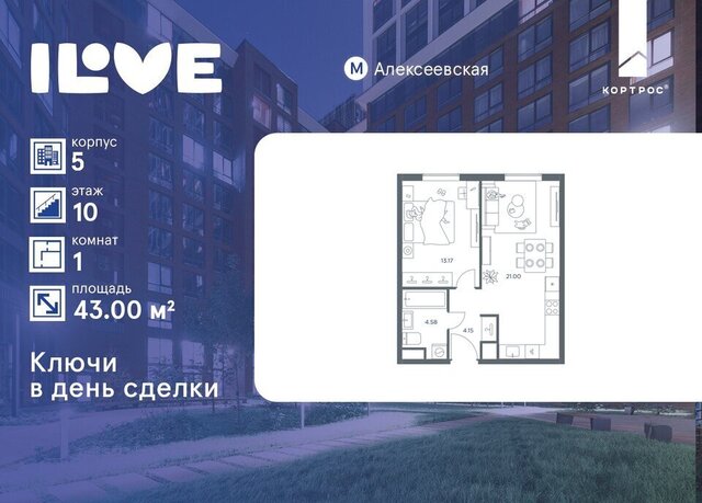 метро Алексеевская ул Годовикова 11к/5 фото
