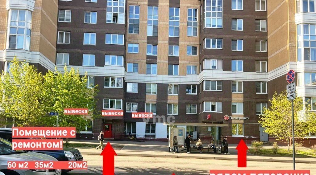 свободного назначения г Москва ул Екатерины Будановой 5 Рабочий посёлок фото 4