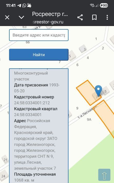 дом г Железногорск снт N 9 ул Лесная 2-я 7 фото 2