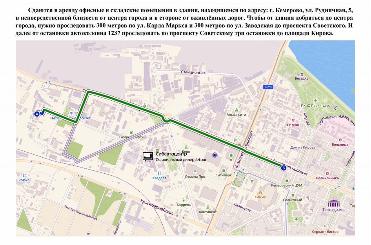 офис г Кемерово р-н Заводский ул Рудничная 5 Кемеровская обл. — Кузбасс фото 1
