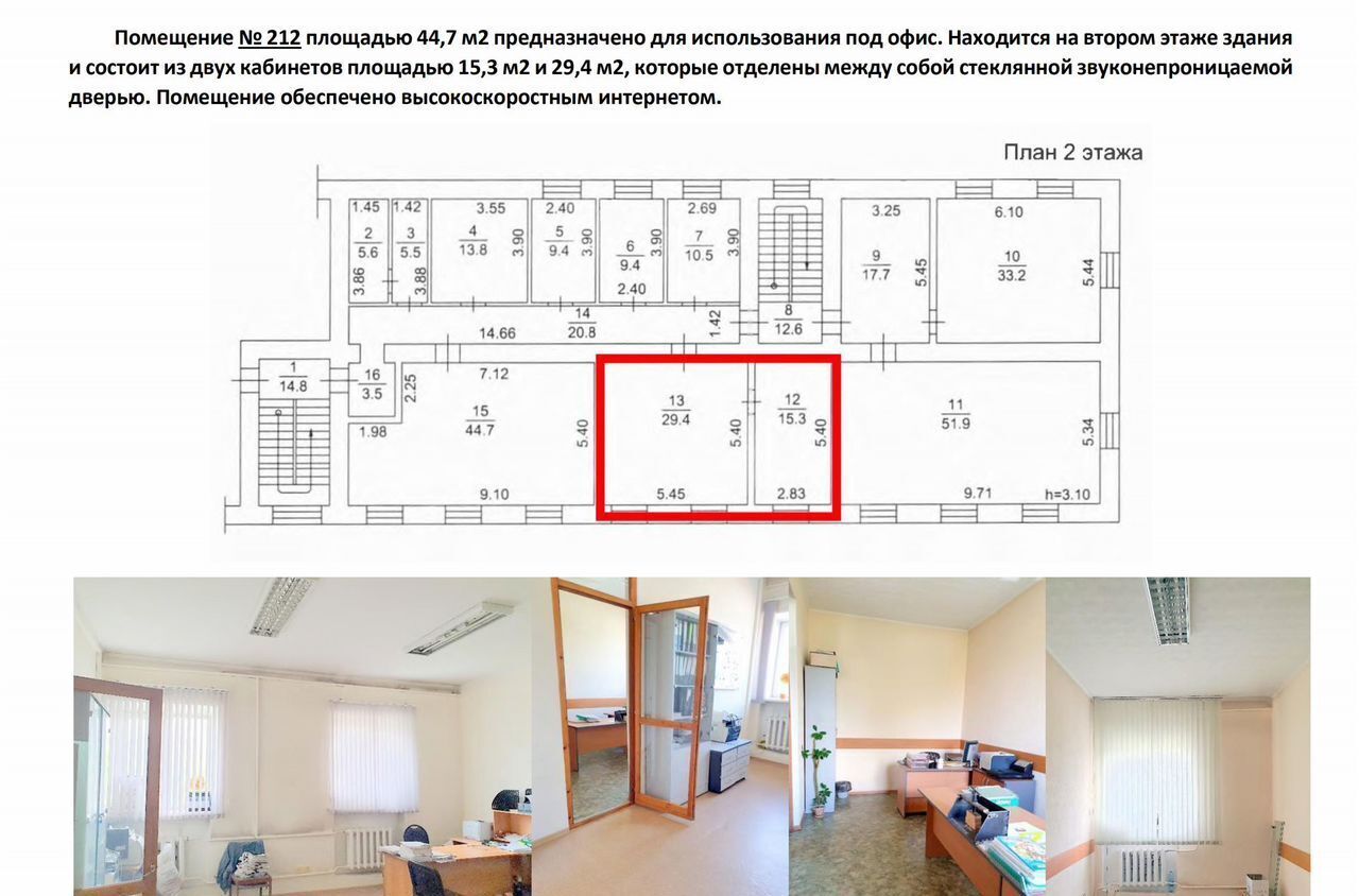 офис г Кемерово р-н Заводский ул Рудничная 5 Кемеровская обл. — Кузбасс фото 4