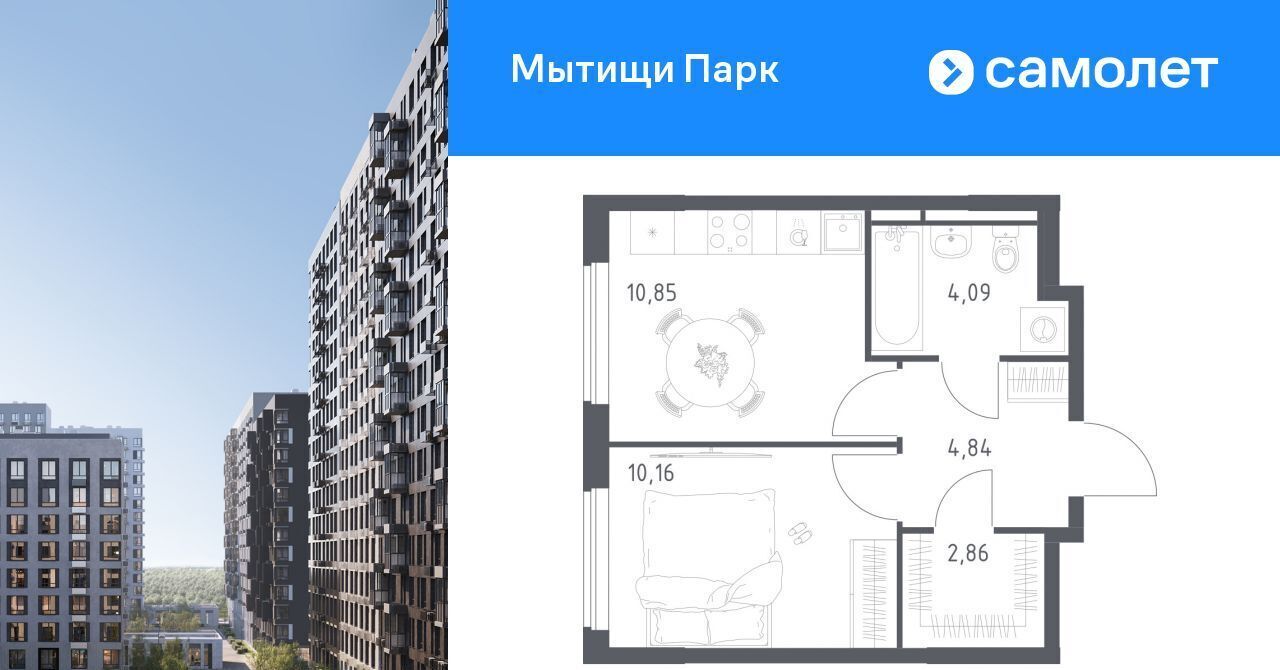 квартира г Мытищи ЖК «Мытищи Парк» Медведково фото 1