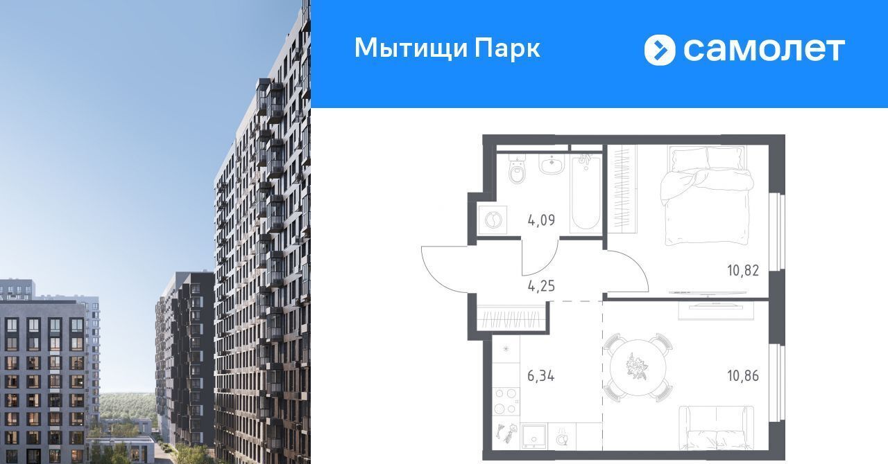 квартира г Мытищи ЖК «Мытищи Парк» Медведково фото 1