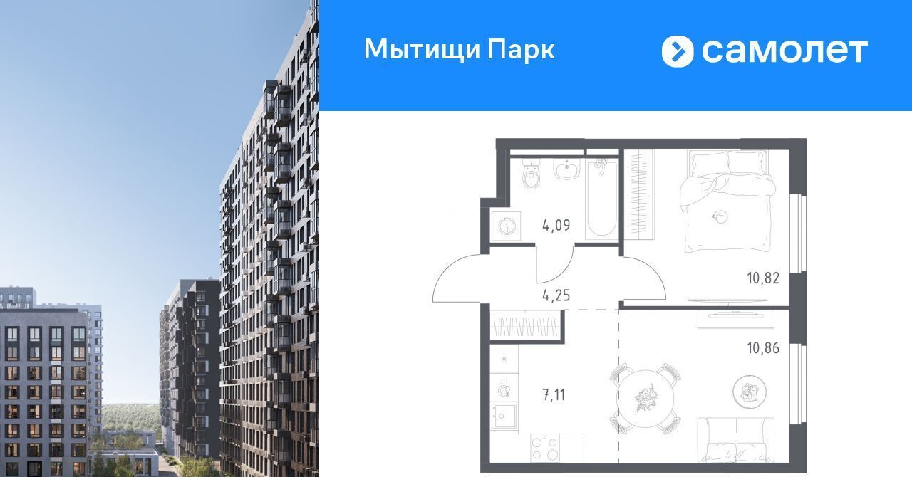 квартира г Мытищи ЖК «Мытищи Парк» Белокаменная фото 1