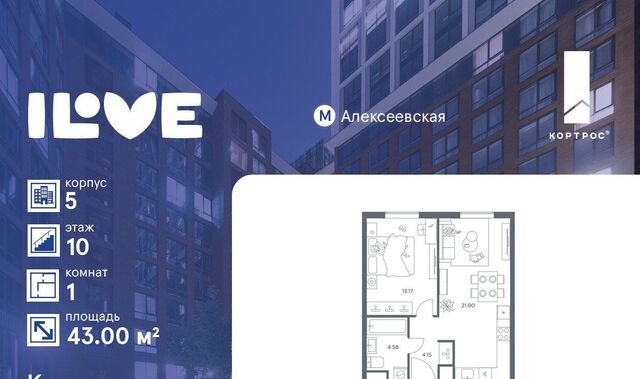 метро Алексеевская ул Годовикова 11к/5 фото