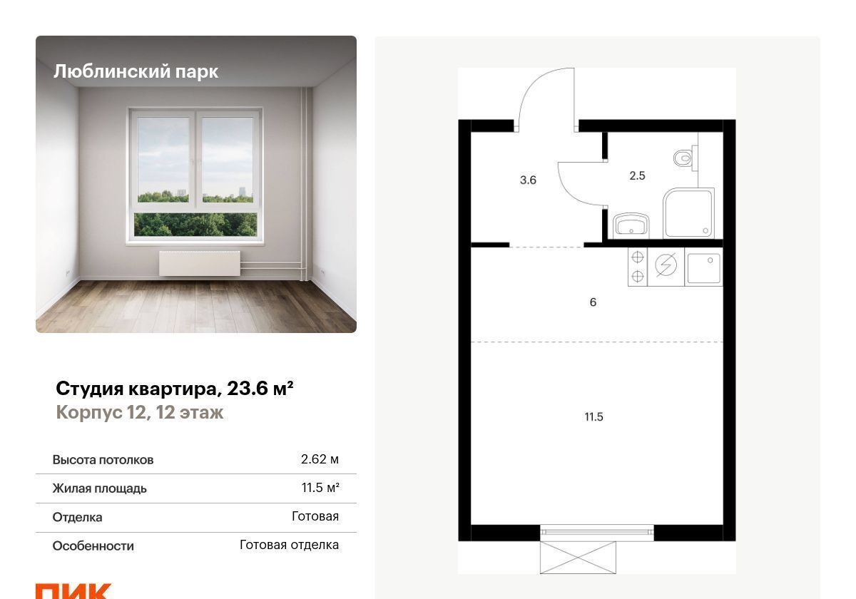 квартира г Москва Перерва ул Люблинская 72 корп. 12 фото 1