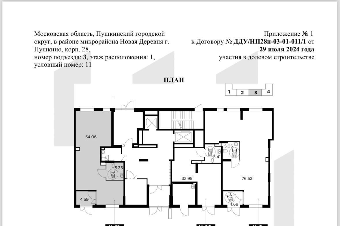 свободного назначения г Пушкино ул Антона Ветчинова 3 г. о. Пушкинский фото 1
