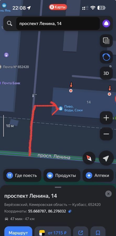 торговое помещение г Березовский пр-кт Ленина 14 Кемеровская обл. — Кузбасс фото 6