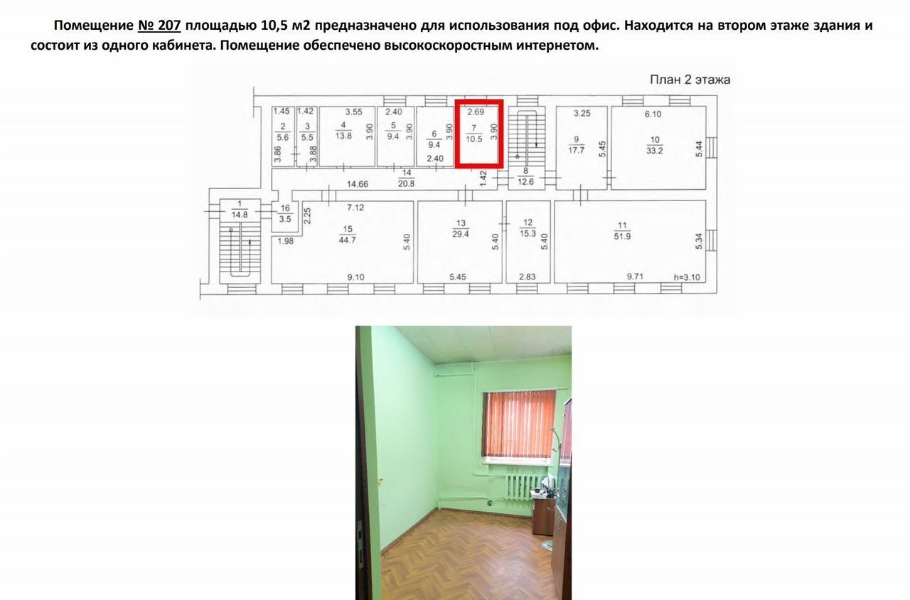 офис г Кемерово р-н Заводский ул Рудничная 5 Кемеровская обл. — Кузбасс фото 5