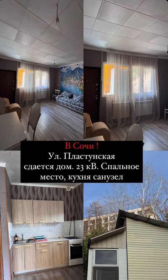 дом г Сочи р-н Центральный ул Пластунская 164в с Русская Мамайка р-н Центральный внутригородской фото 11