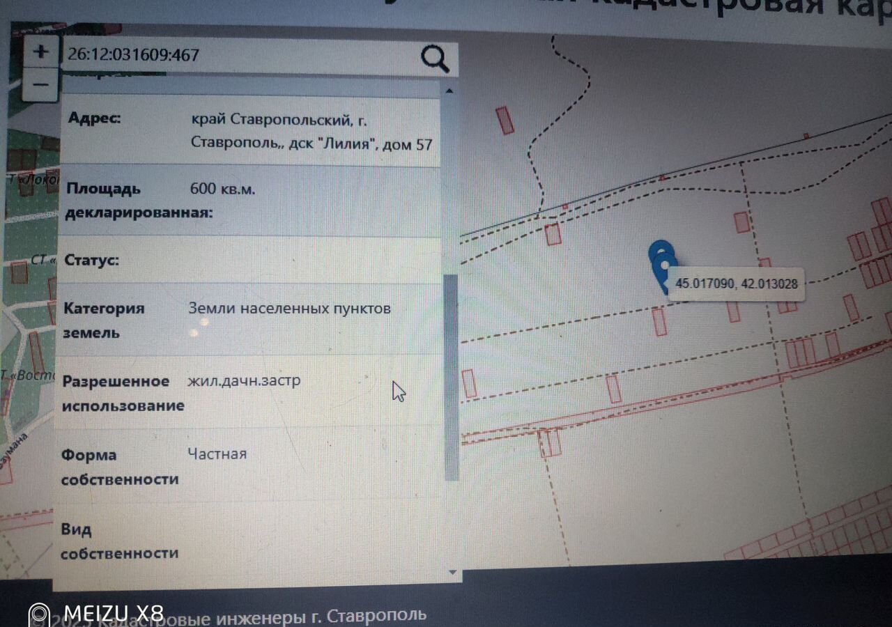 земля г Ставрополь р-н Ленинский ДНТ Лилия фото 6