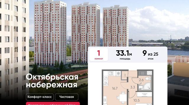 метро Ломоносовская наб Октябрьская комплекс фото