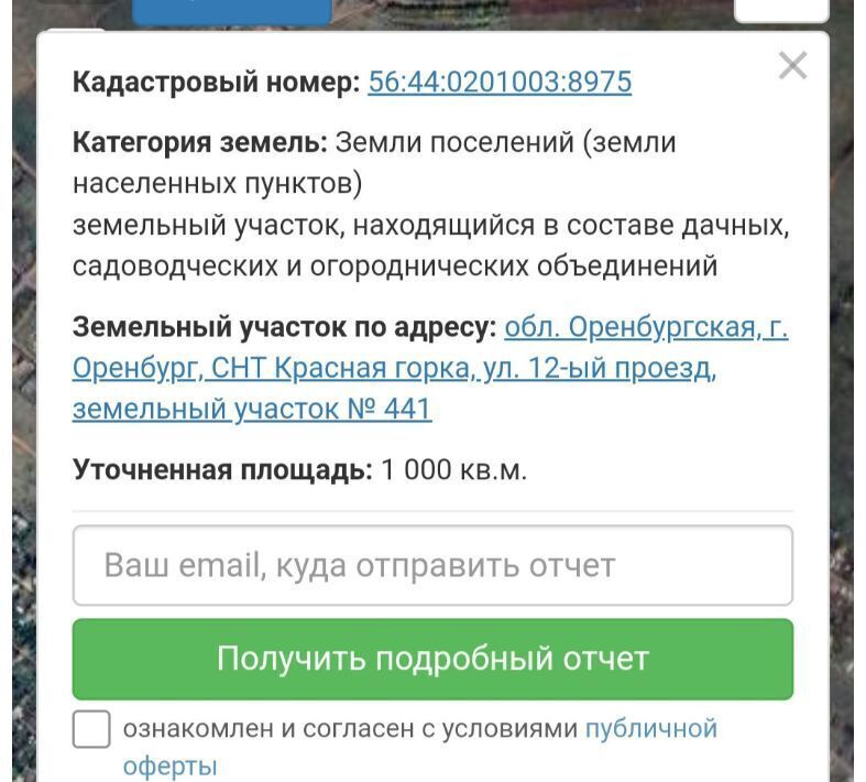 земля г Оренбург р-н Ленинский снт Красная Горка Ростоши-2 дм, ул. 12-й Проезд, 441 фото 4