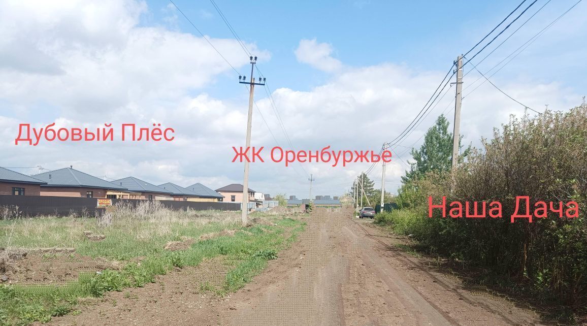дом г Оренбург р-н Ленинский Лесные Дачи СТ, 31 фото 18