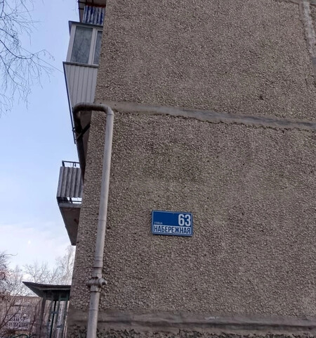 ул Набережная 63 фото