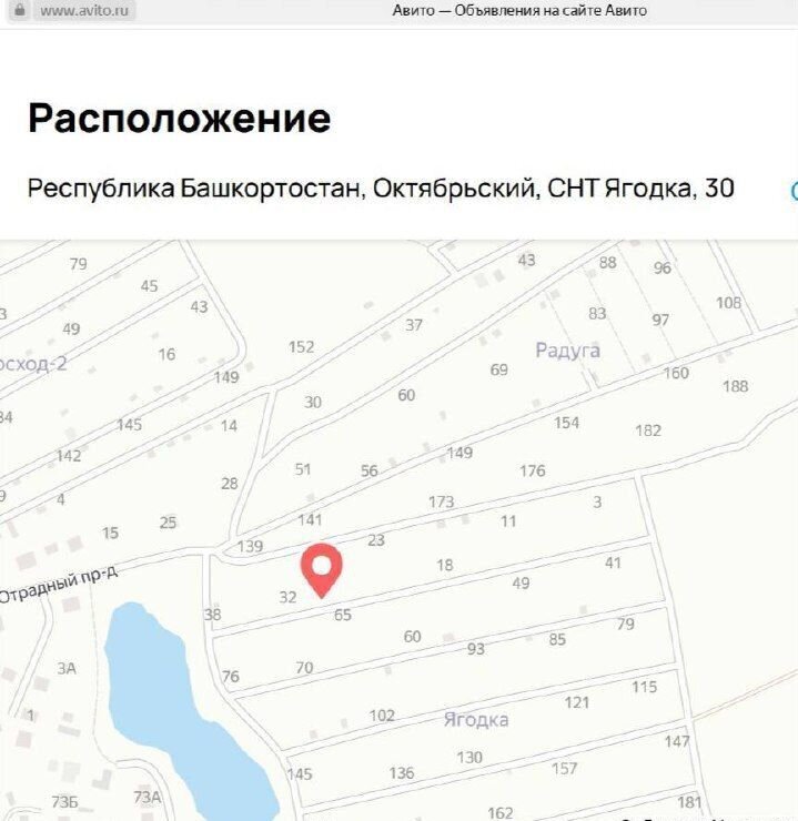 земля г Октябрьский снт Ягодка 30 фото 2