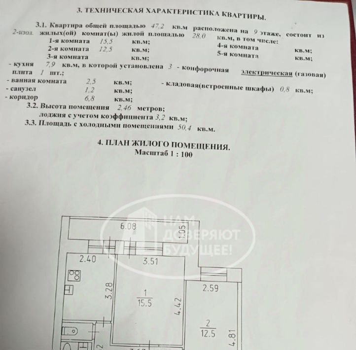 квартира г Глазов ул Толстого 40 фото 13