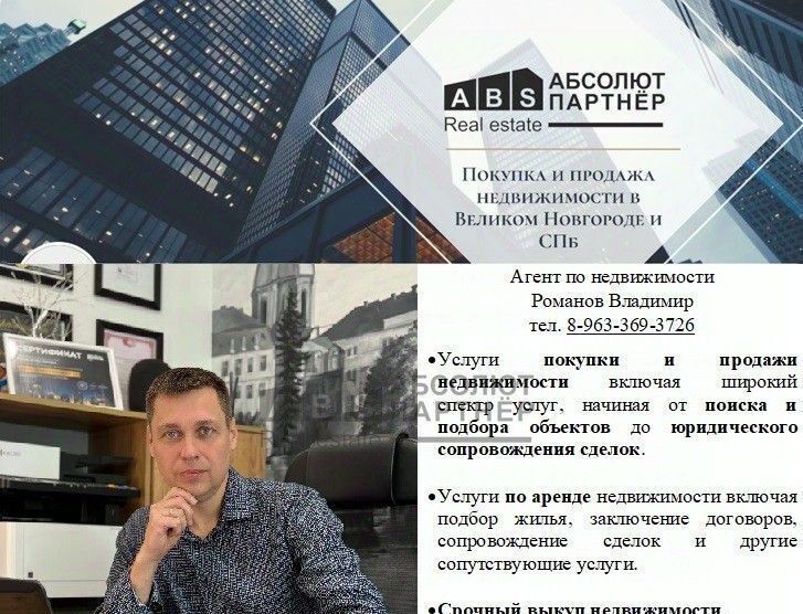 комната г Великий Новгород б-р Воскресенский 11 фото 5