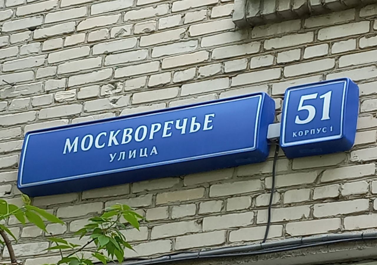 свободного назначения г Москва метро Кантемировская ул Москворечье 51к/1 муниципальный округ Москворечье-Сабурово фото 15