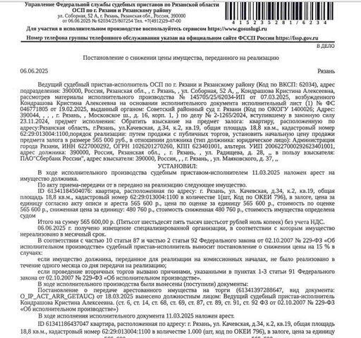 квартира р-н Октябрьский ул Качевская 34к/2 район Строитель тер. фото