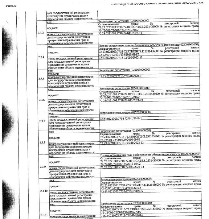 свободного назначения г Тюмень р-н Ленинский ул Одесская 3с/23 фото 5