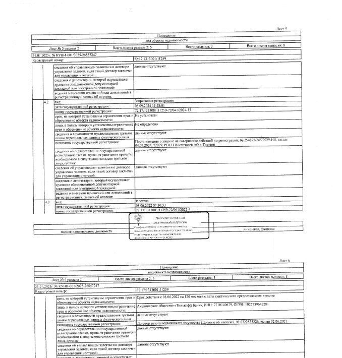 квартира г Тюмень р-н Восточный ул Николая Зелинского 5к/2 фото 1