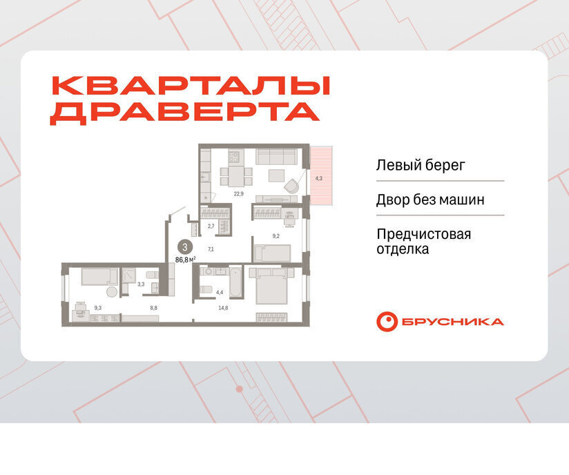 квартира г Омск р-н Кировский Кварталы Драверта Кировский АО фото 1