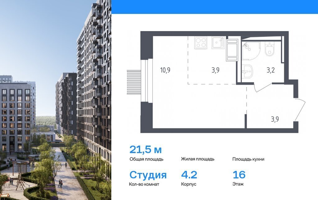 квартира г Мытищи пер 1-й Стрелковый 5 ЖК «Мытищи Парк» Ростокино фото 1
