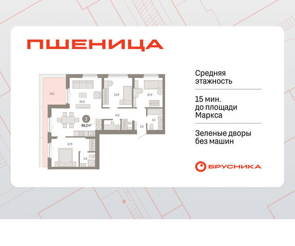 рп Краснообск мкр 3 жилой район «Пшеница» Речной Вокзал фото