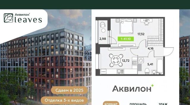 метро Московская Аквилон Ливз 2 жилой комплекс фото
