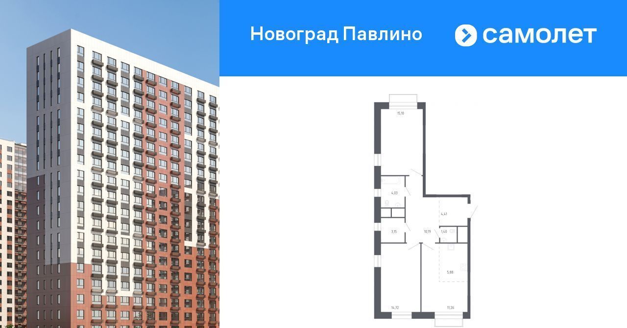 квартира г Балашиха мкр Новое Павлино ЖК Новоград Павлино к 7, г Щербинка, квартал, Некрасовка фото 1