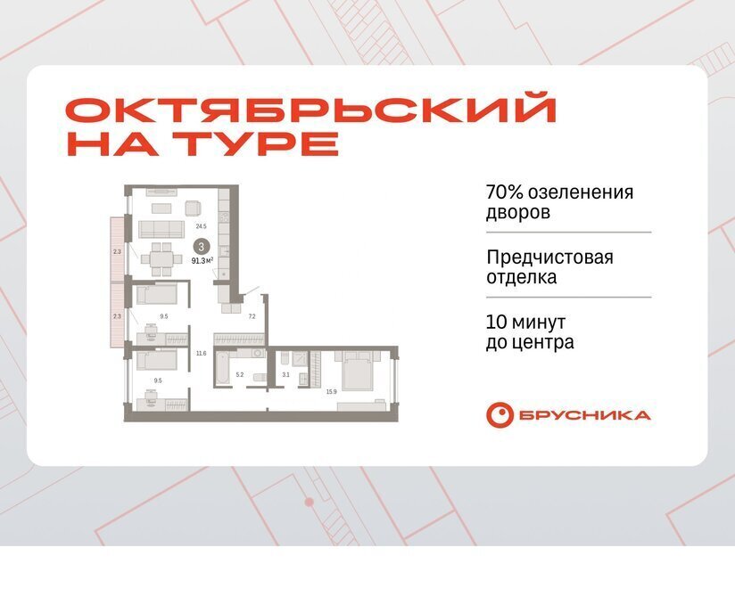 квартира г Тюмень ДОК ЖК «Октябрьский на Туре» фото 1