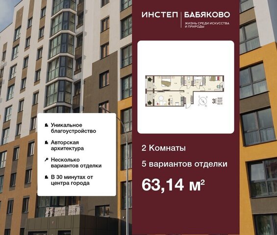 б-р Художников 4 Зеленый Квартал «Бабяково» Усманское 1-е сельское поселение фото