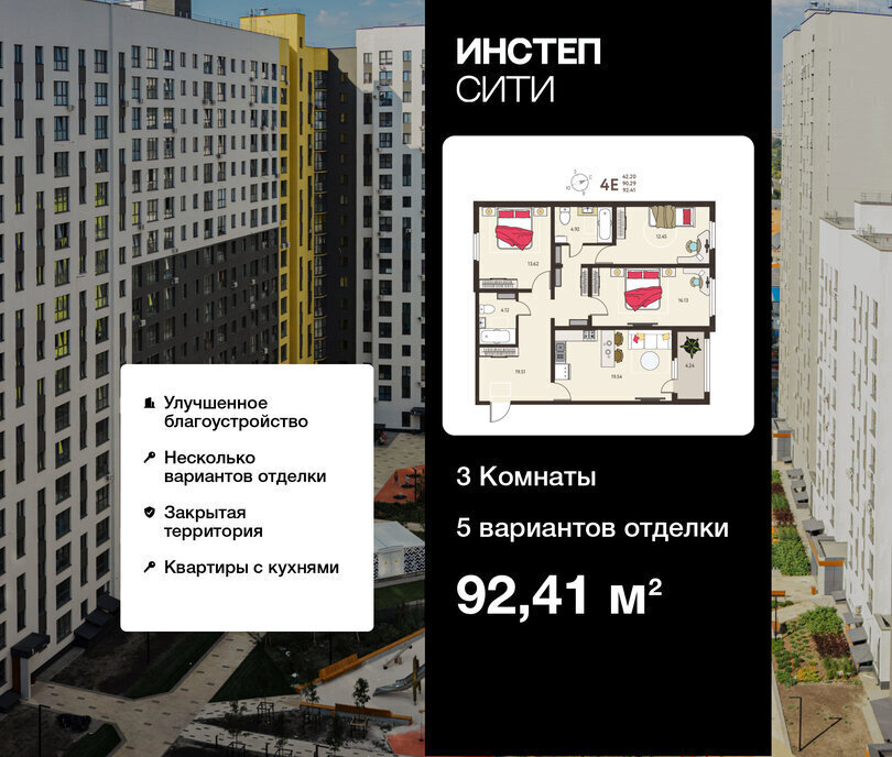 квартира г Курск р-н Сеймский ЖК «Инстеп.Сити» микрорайон ого Завода Тракторных Запчастей фото 1