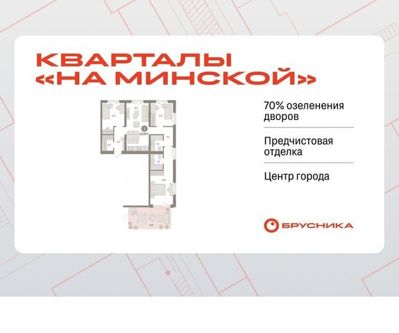 жилой комплекс На Минской фото