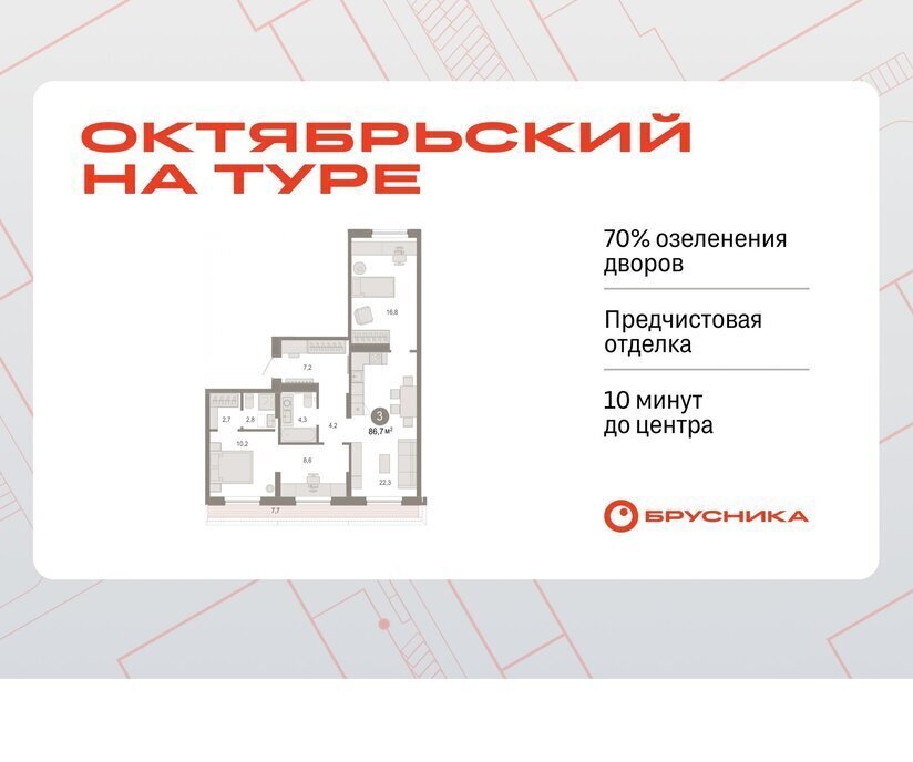 квартира г Тюмень ДОК ЖК «Октябрьский на Туре» фото 1