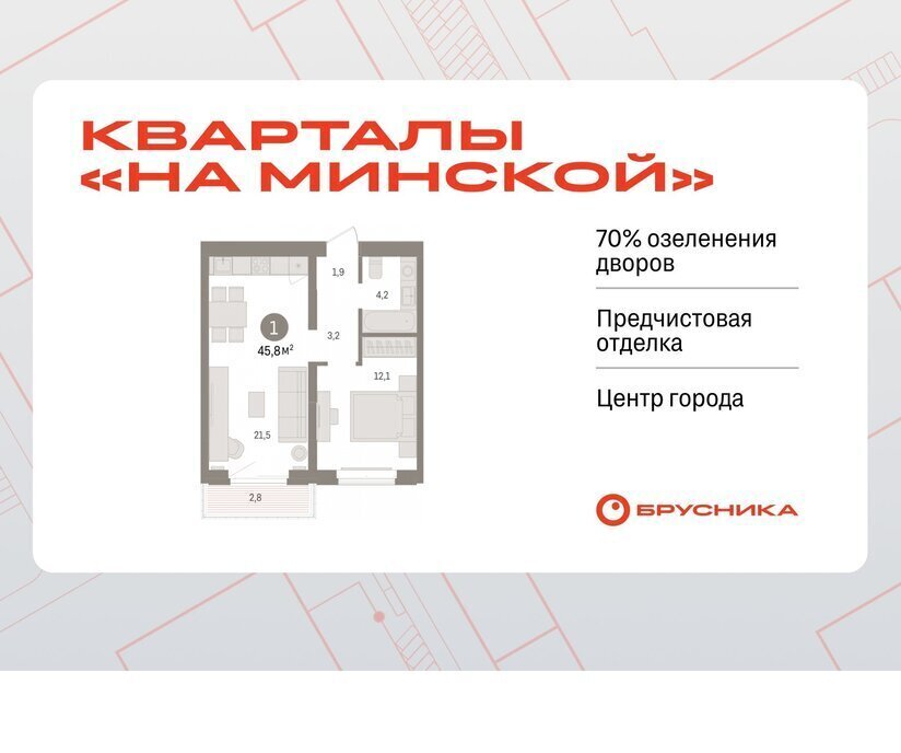 квартира г Тюмень жилой комплекс На Минской фото 1