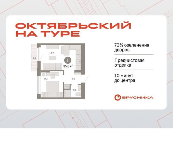 ЖК «Октябрьский на Туре» фото