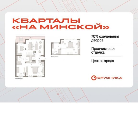 жилой комплекс На Минской фото