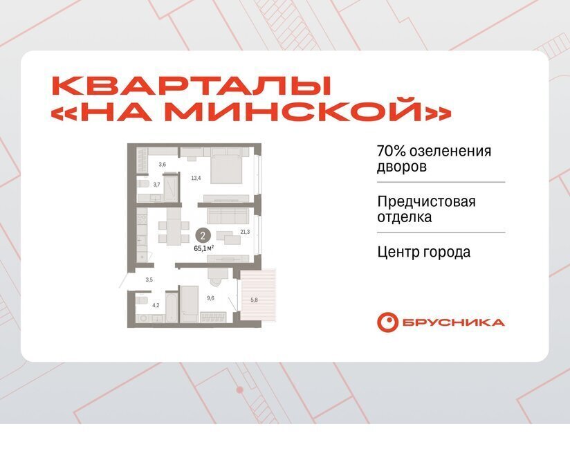 квартира г Тюмень жилой комплекс На Минской фото 1