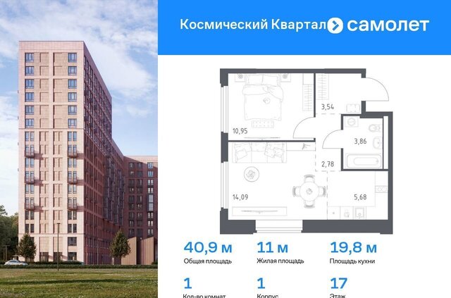 мкр Юбилейный жилой комплекс Космический Квартал, к 1 фото
