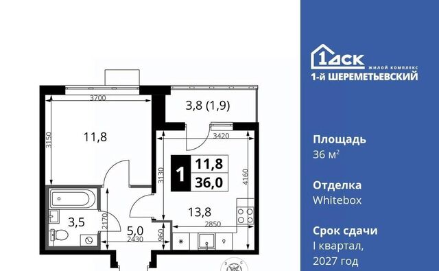 квартира мкр Подрезково Подрезково, 1-й Шереметьевский жилой комплекс, к 4 фото