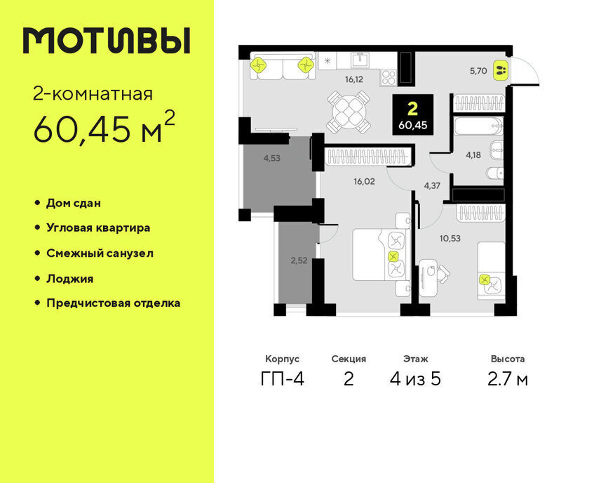 квартира г Тюмень ул Андрея Приказнова 1 ЖК «Мотивы» Калининский административный округ фото 1