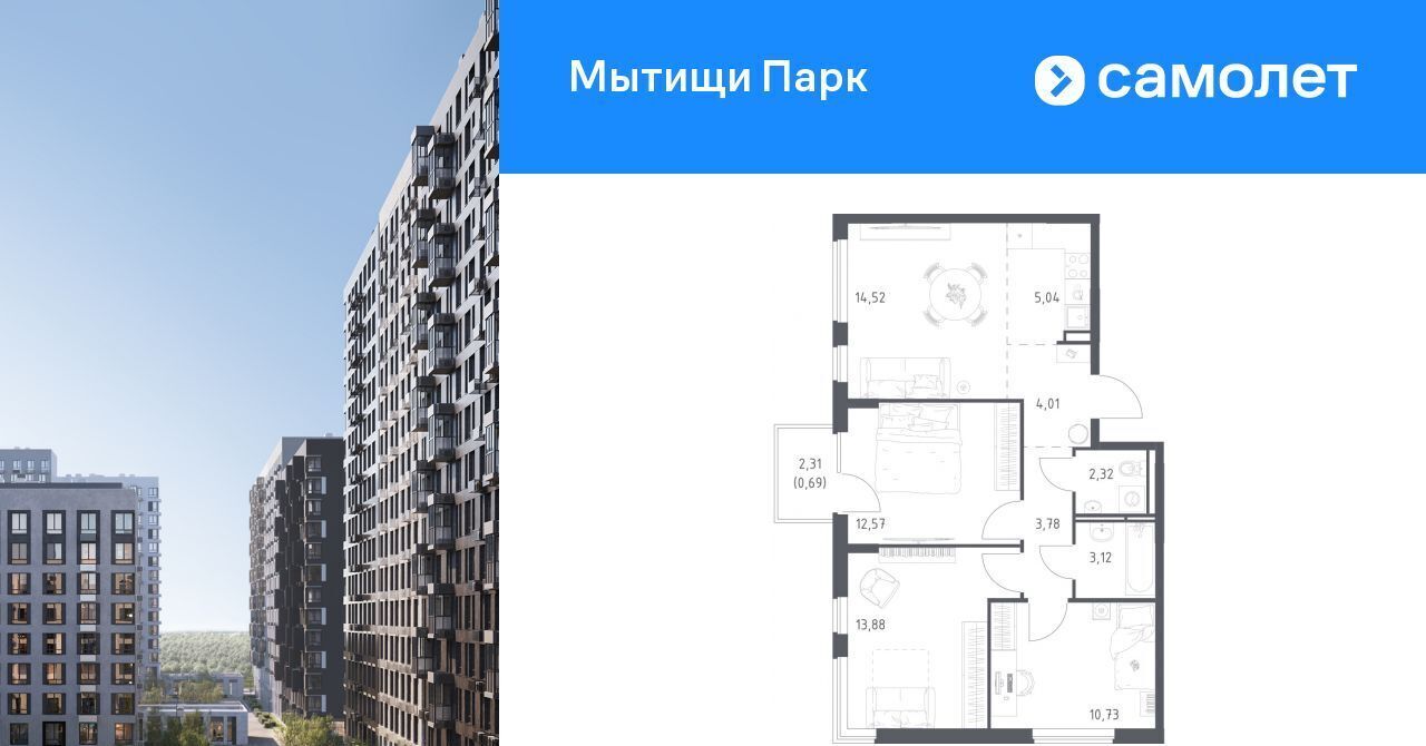 квартира г Мытищи ЖК «Мытищи Парк» Белокаменная фото 1