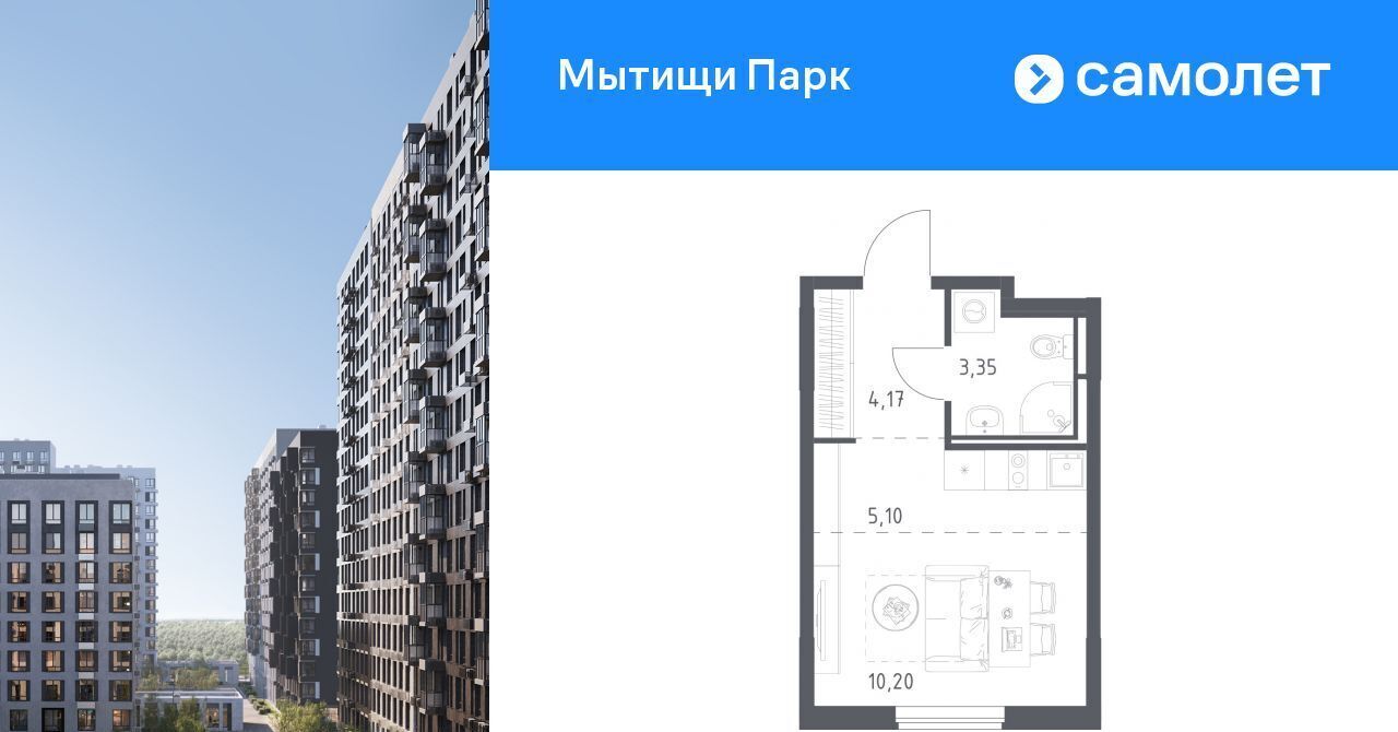 квартира г Мытищи ЖК «Мытищи Парк» Белокаменная фото 1
